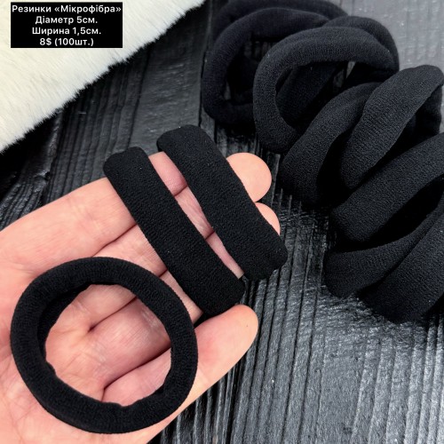 Резинки для волосся 10327 (100шт.) діаметр 5см. Щирина 1,5см.